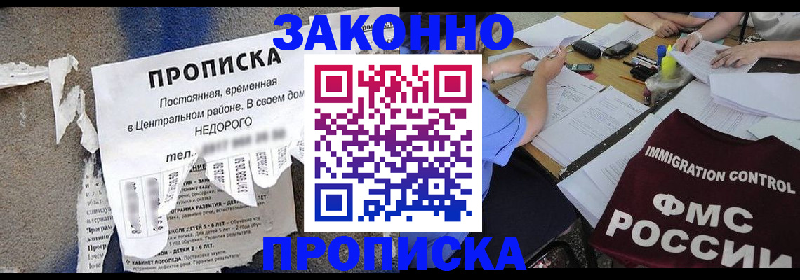 регистрация в Вилюйске